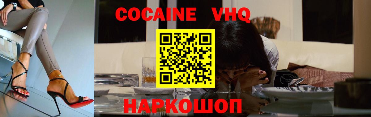 COCAIN Columbia  КОКАИН 99%  Вход с VPN  Новотроицк 