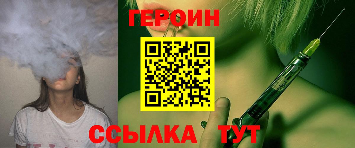 ГЕРОИН Афган  ГЕРОИН  Новотроицк  Вход с VPN 