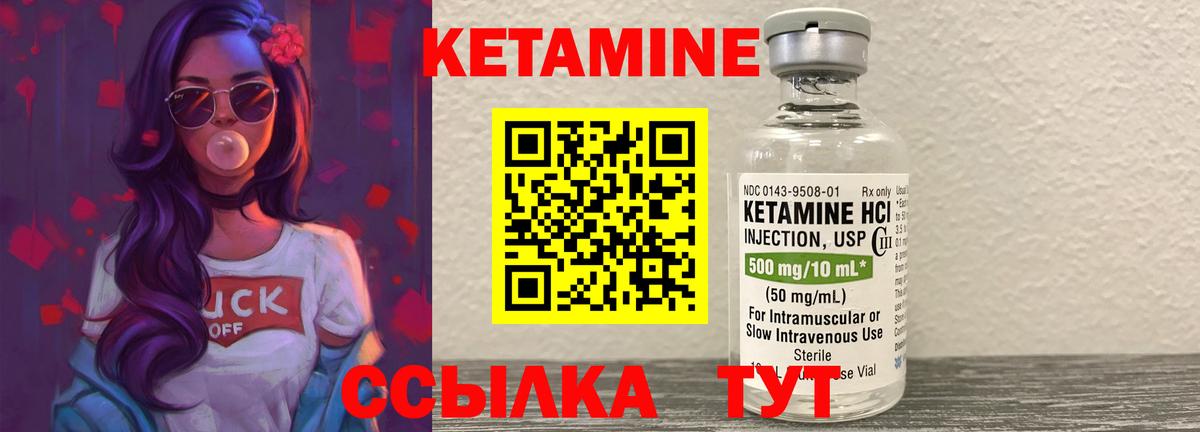 Новотроицк  КЕТАМИН VHQ  OMG онион  Вход с VPN 
