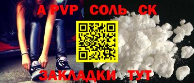 a pvp Белореченск