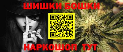 марихуана Белорецк