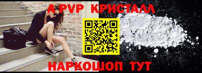 a pvp Белореченск