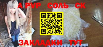 a pvp Белореченск