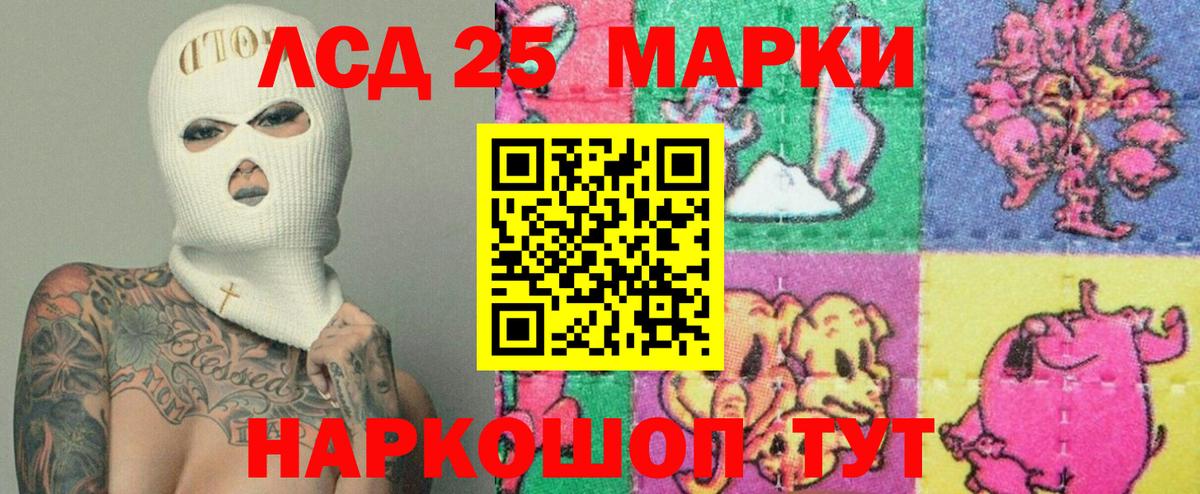 Лсд 25 экстази ecstasy Новотроицк