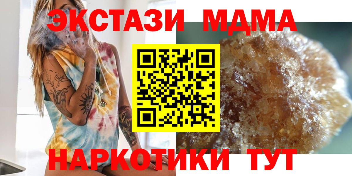 MDMA молли Новотроицк