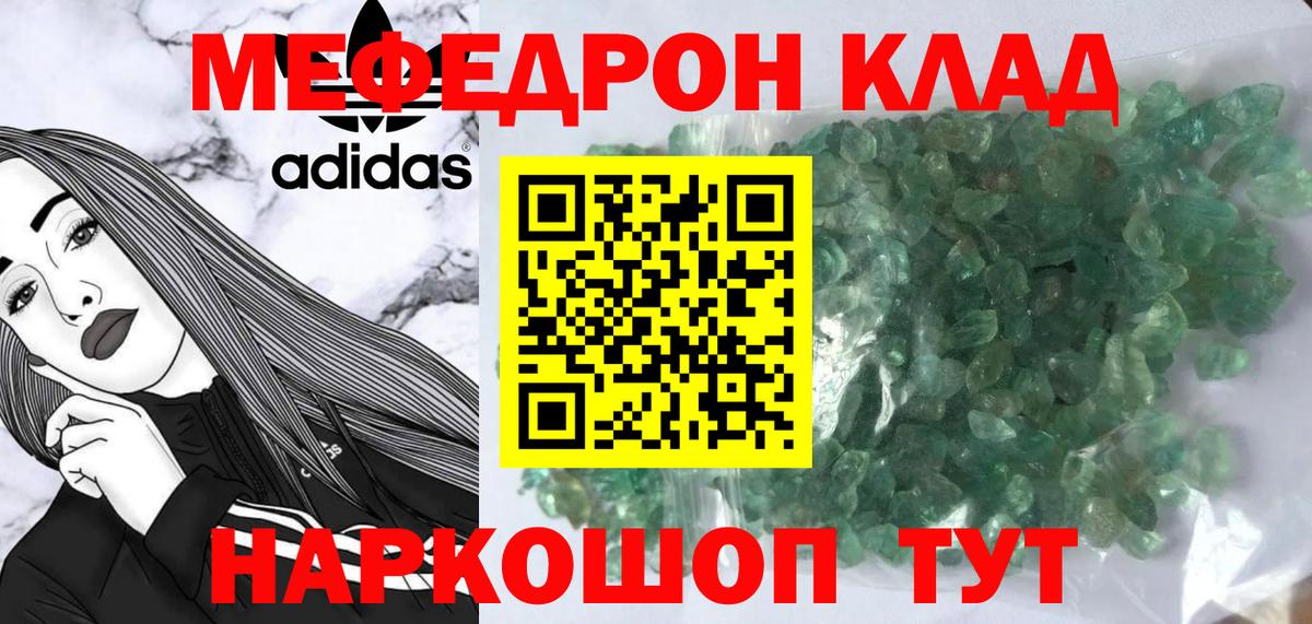 Мефедрон мука Новотроицк