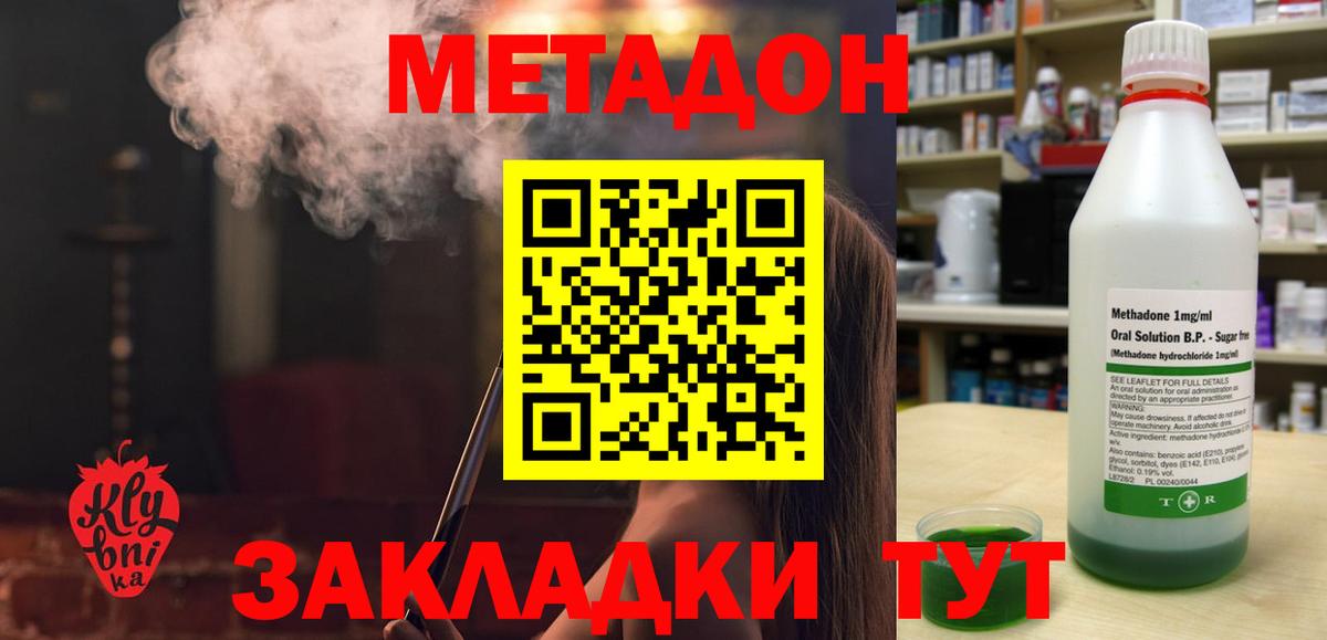 МЕТАДОН мёд Новотроицк
