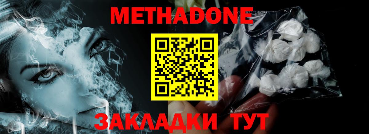 Метадон VHQ  Вход с VPN  гидра ссылки  Новотроицк  МЕТАДОН VHQ 
