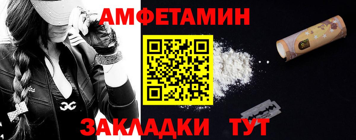 Метамфетамин мет Новотроицк