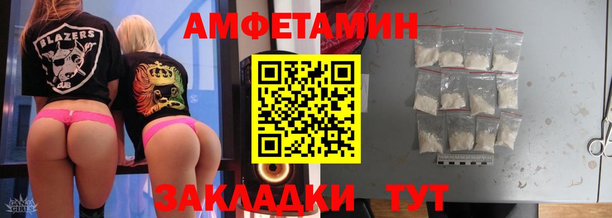 МЕТАМФЕТАМИН витя  Вход с VPN  Новотроицк 
