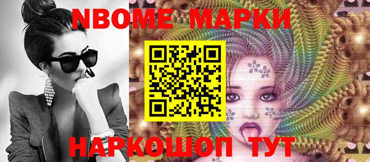 Наркотические марки 1500мкг Новотроицк
